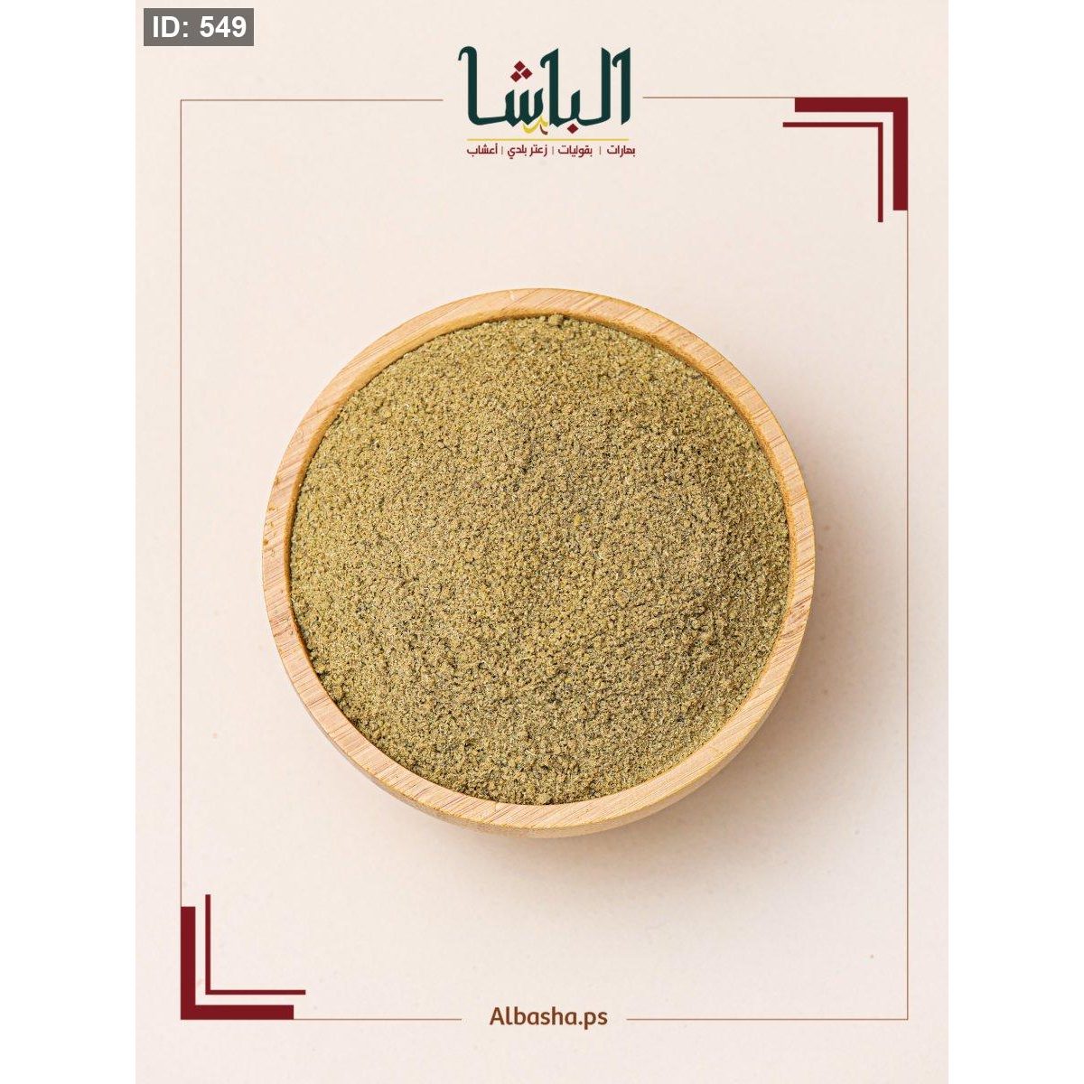 شومر مطحون
