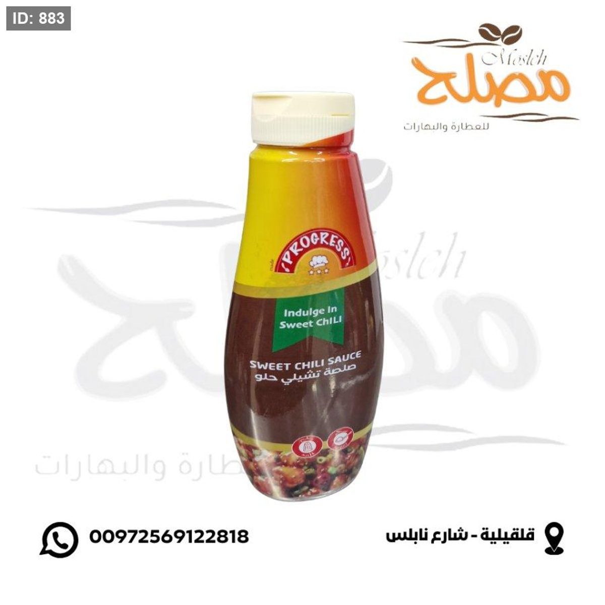 صلصة تشيلي حلو