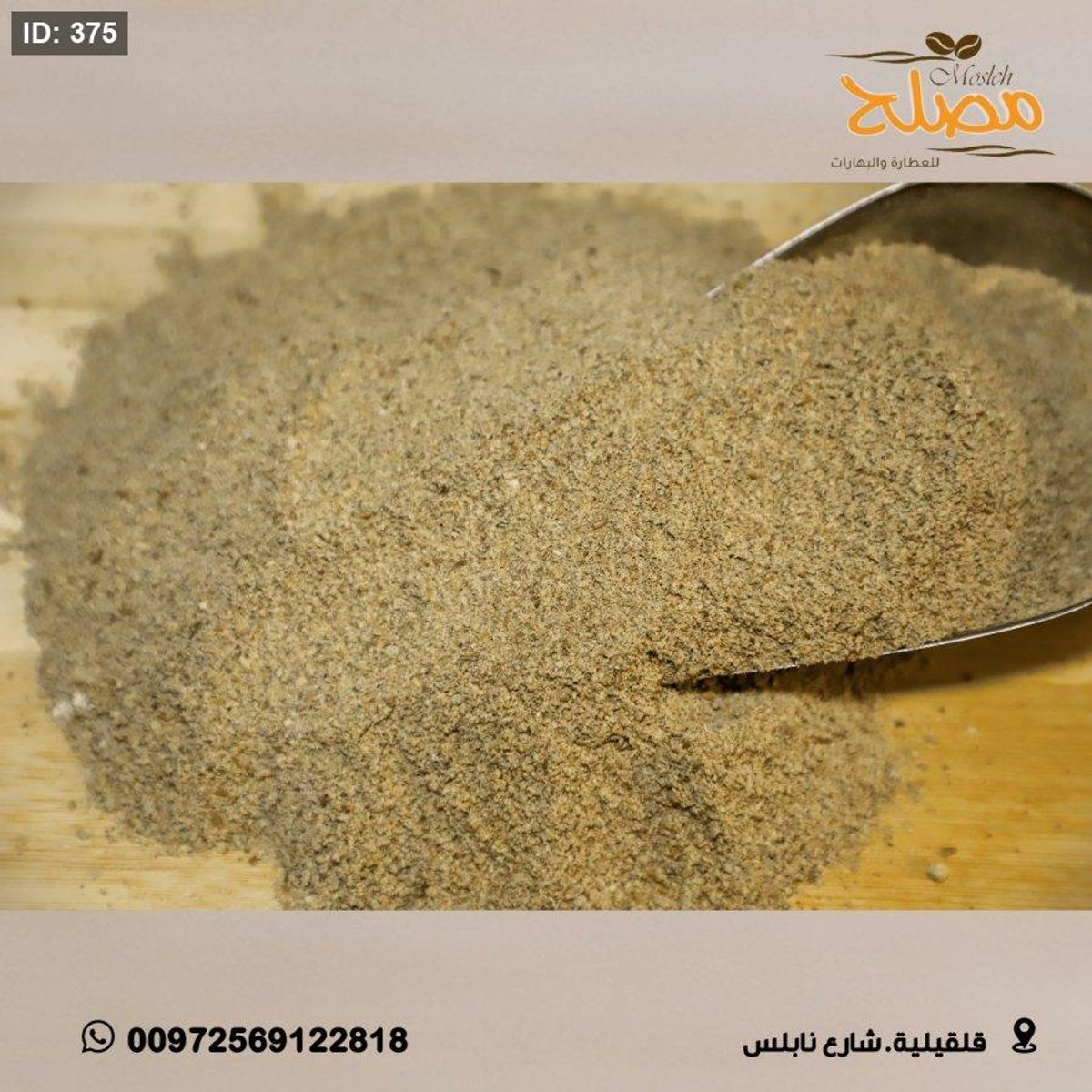 بهارات لبن