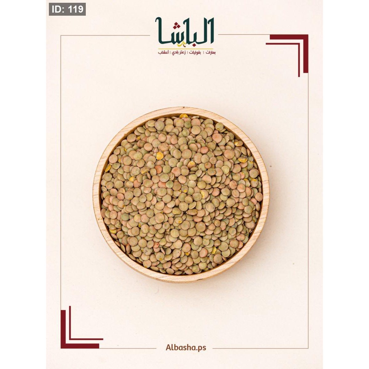 عدس حب كبير