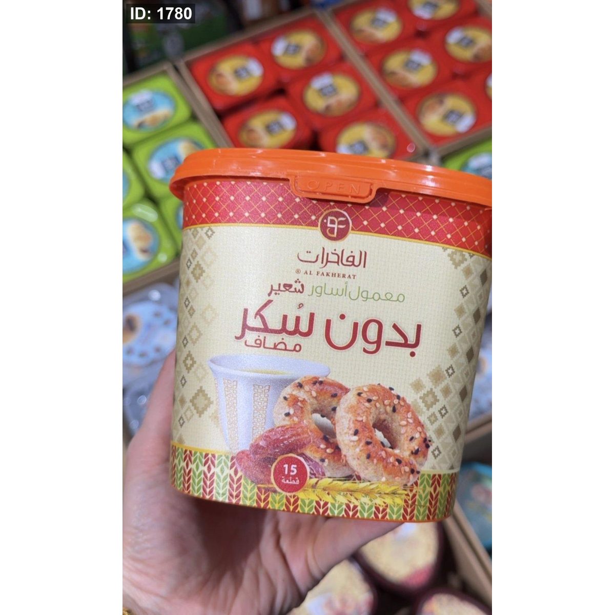 معمول أساور بالشعير محشي تمر خالي من السكر وزنها 250 غرام