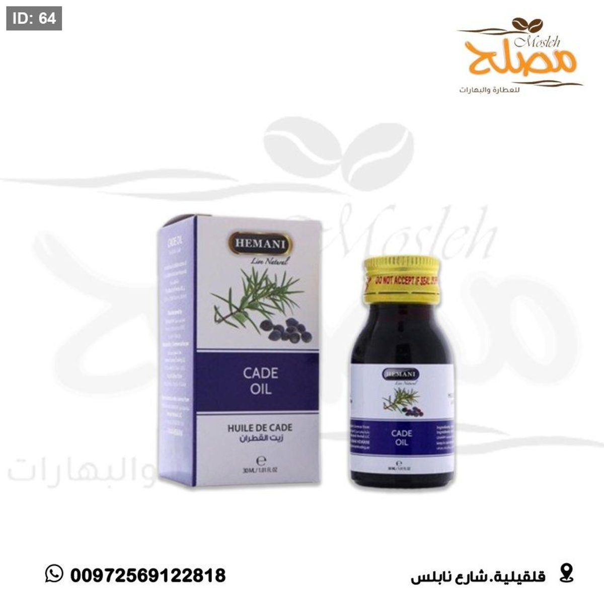 زيت القطران