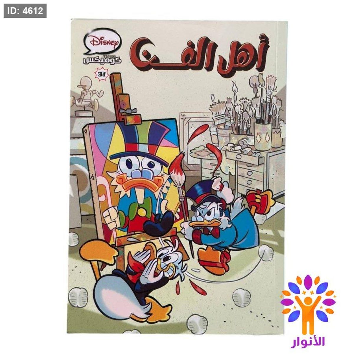 سلسلة مجلات كوميكس - مجلة كوميكس