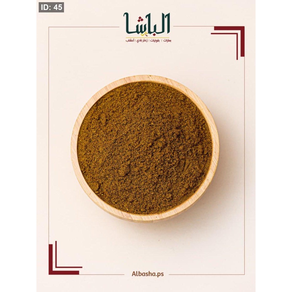 بهار مقلوبة