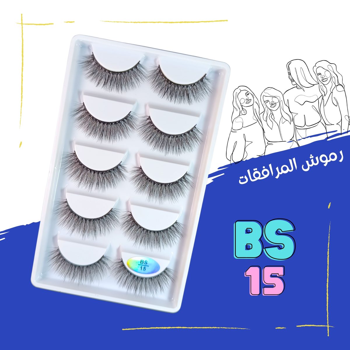 BS 15 - لارا