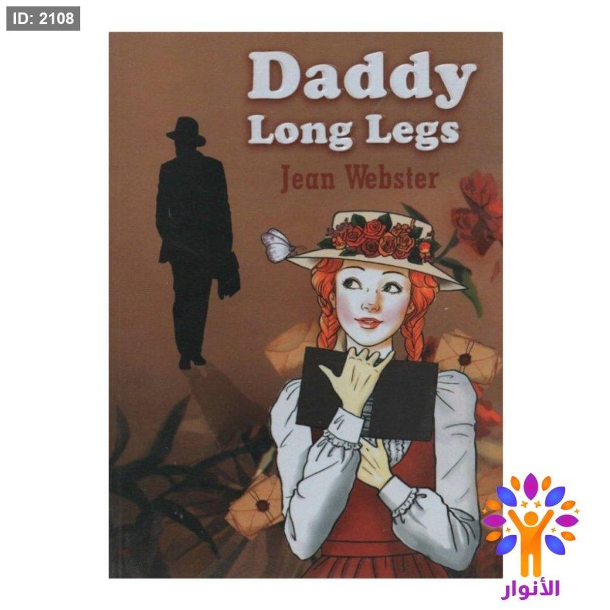 Daddy Long Legs