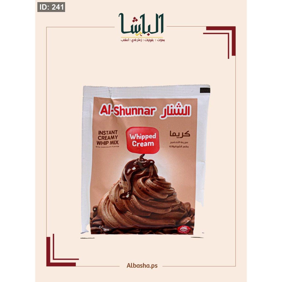كريما شوكولاتة