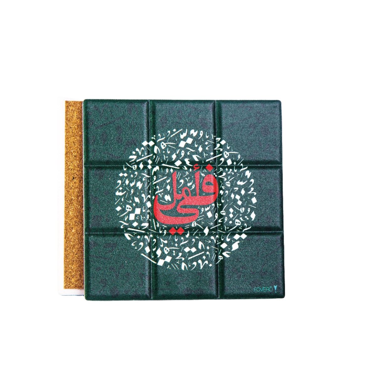 كوستر - في امل