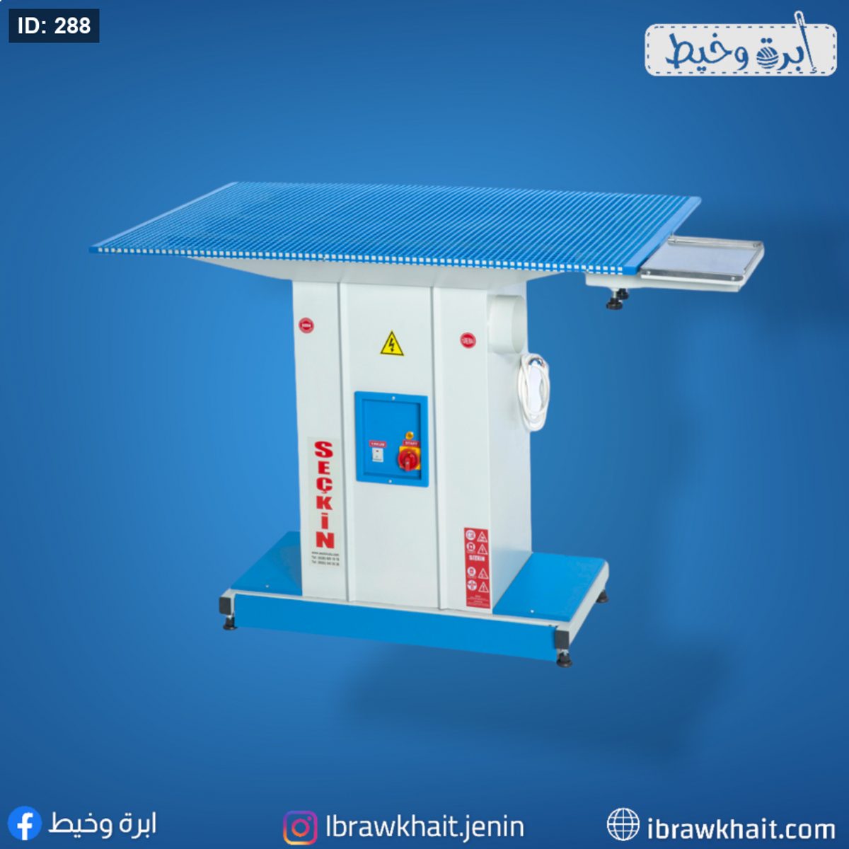 طاولة كوي تركي 1 فاز عريضة