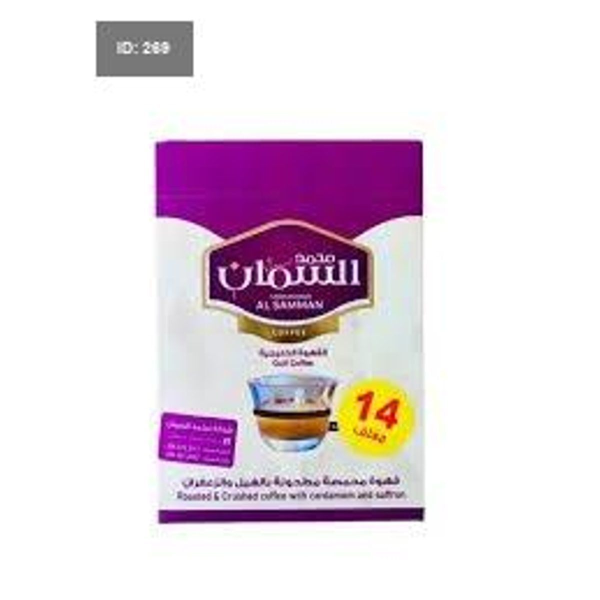 بكيت 14 مغلف