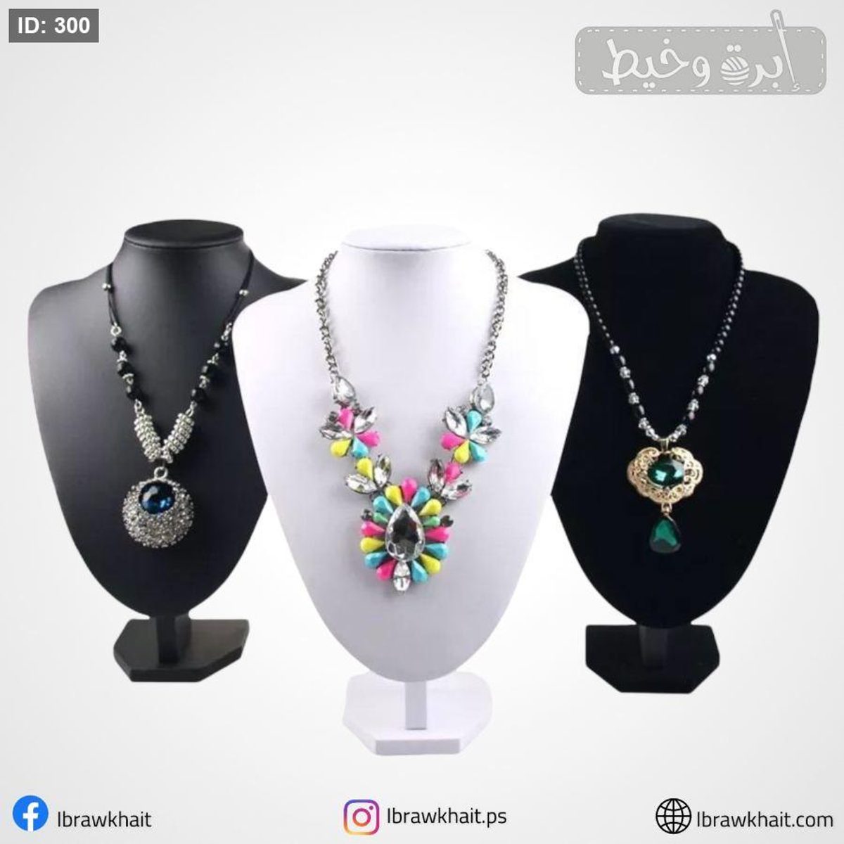 رقبة عرض مجوهرات