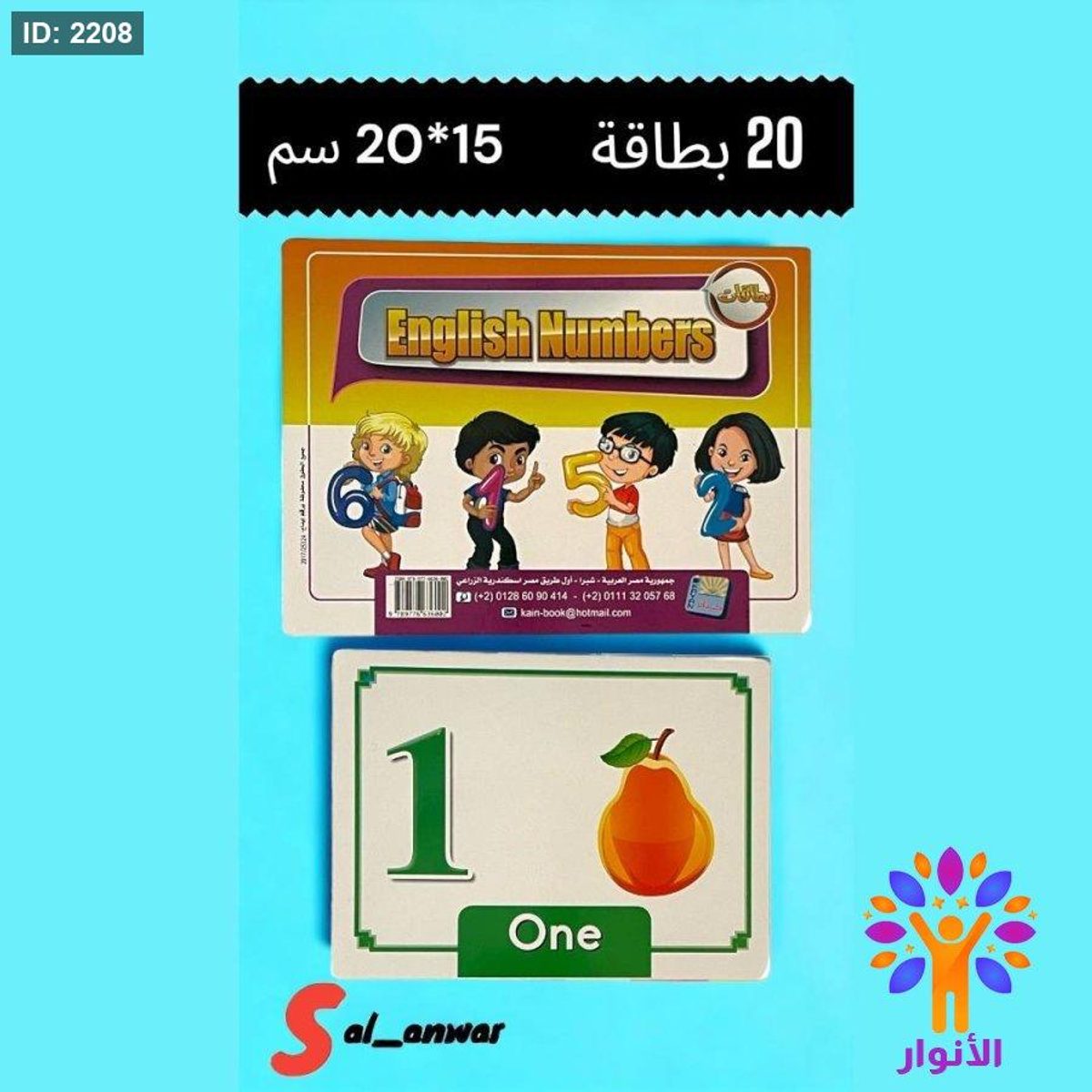 بطاقات ارقام انجليزي english numbers