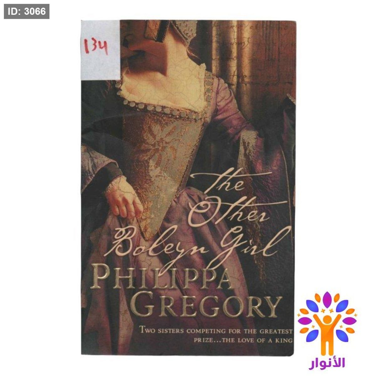 The OTHER Boleyn Girl