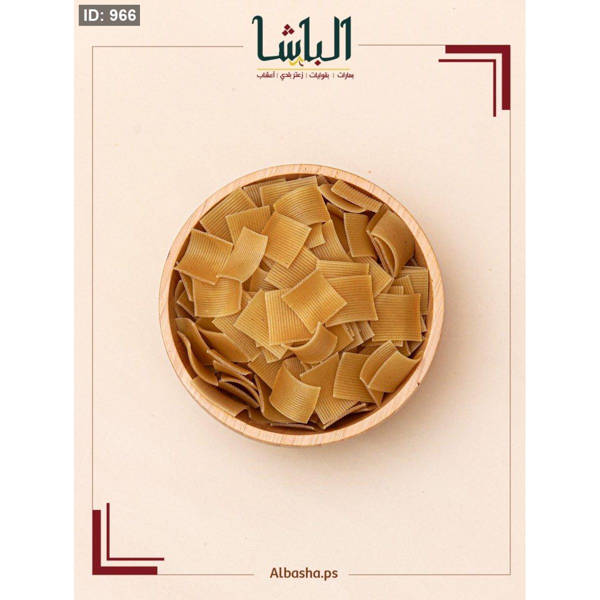شيبس شرائح للقلي
