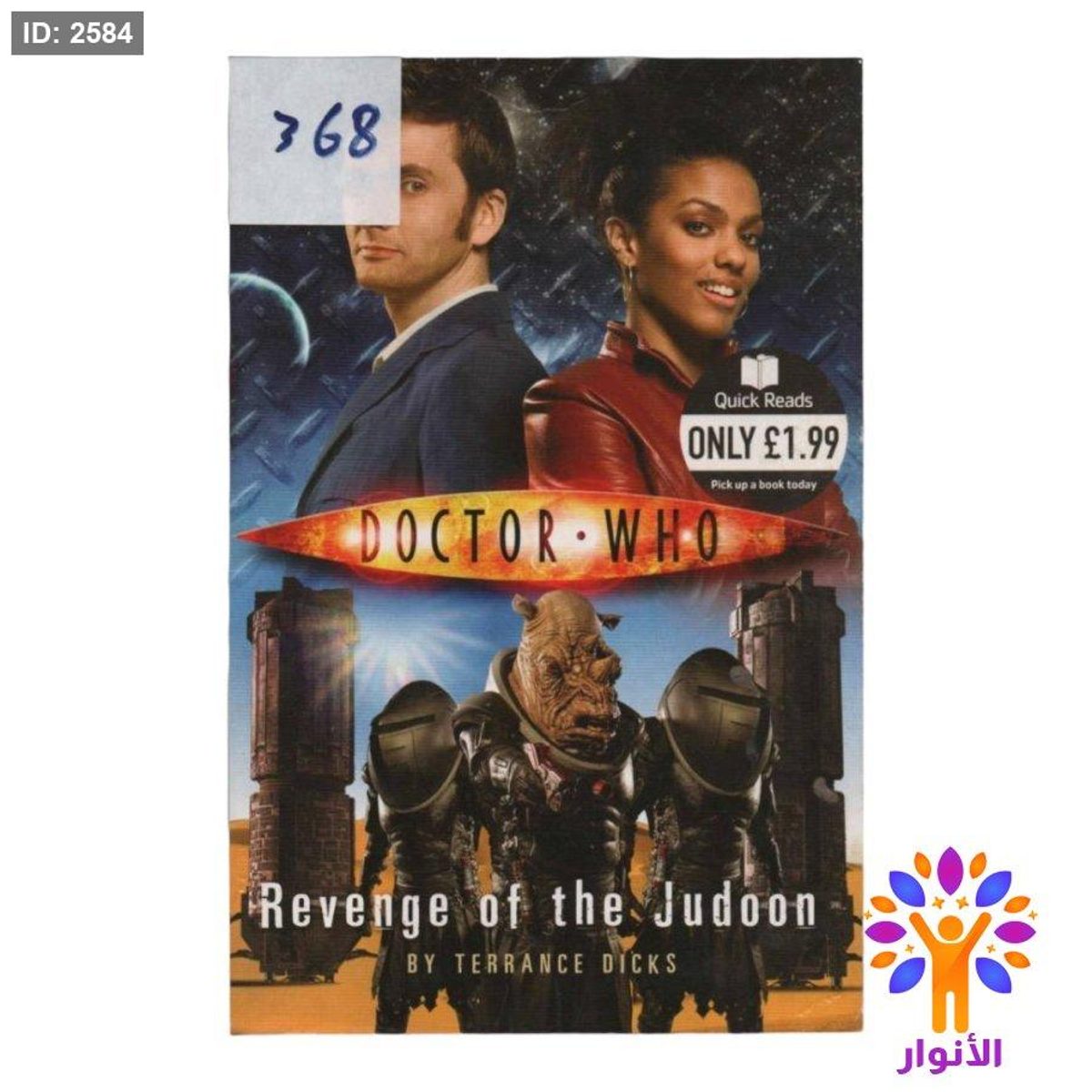 Revenge of the Judoon