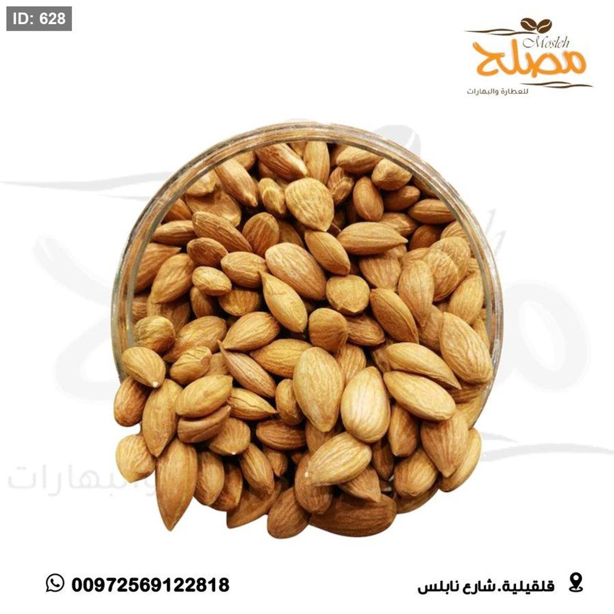 لوز مشمش ( نواة مشمش )