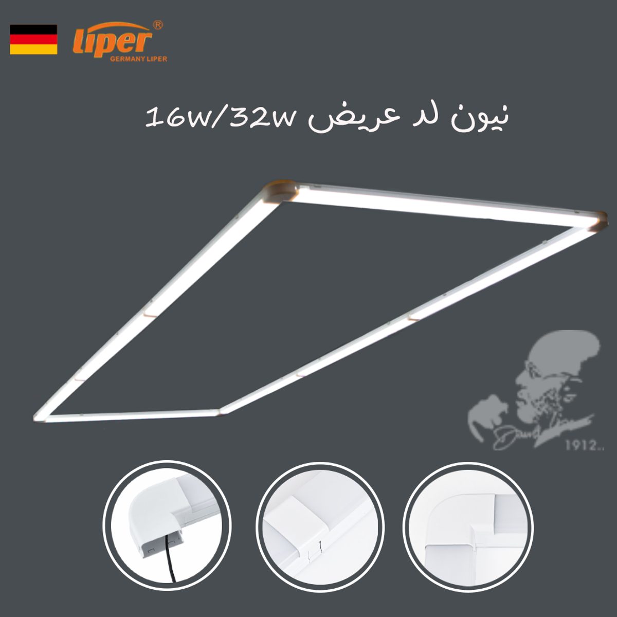 نيون لد عريض مع وصلة ابيض LIPER 120CM 6500K 32W 6500K 4