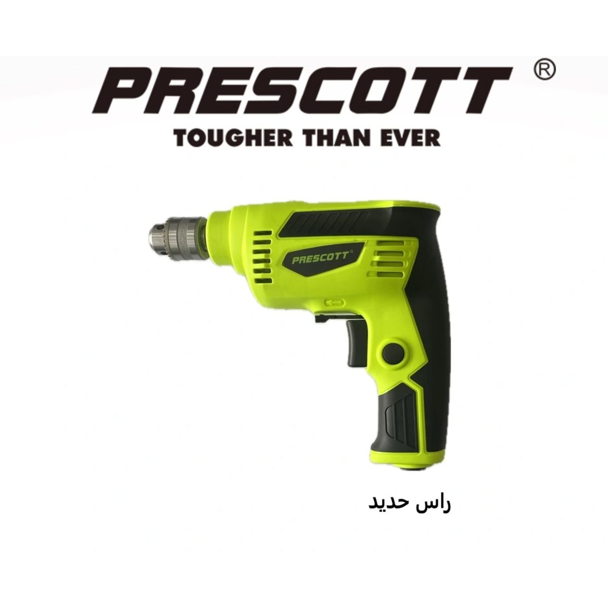PRESCOTT-مقدح (درل)حسون 350 وات راس حديد