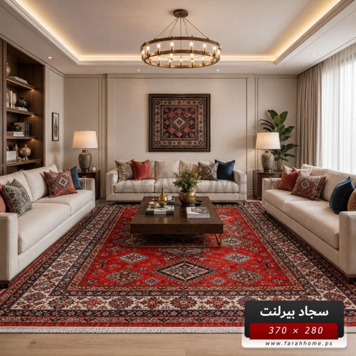 سجاد بيرلنت اورجينال 280 × 380 سم