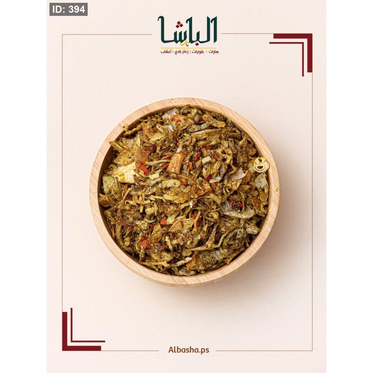 بهار مقلوبة خشن