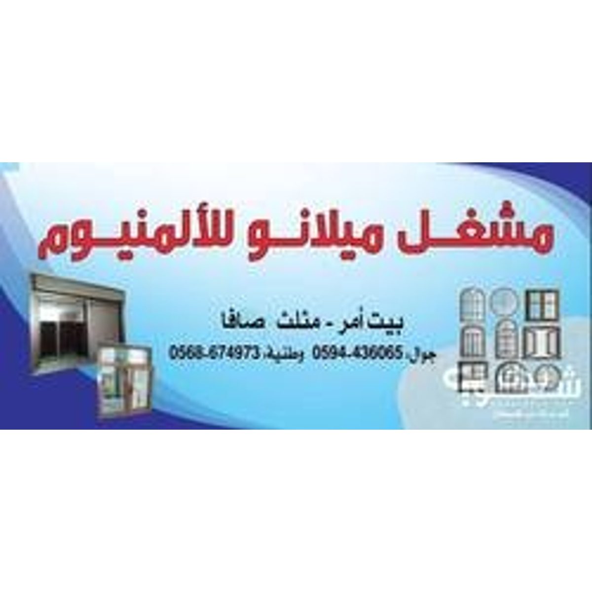 المنيوم — زيد خالد