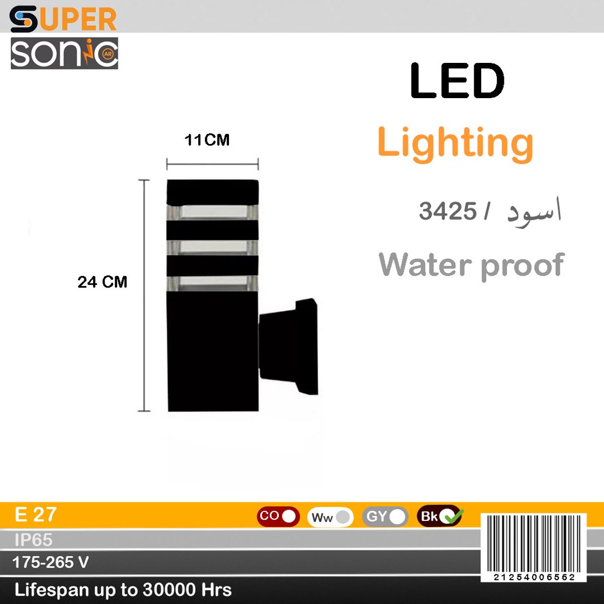 فانوس 30 سم 3425 / جنب اسود مربع سوبر سونيك