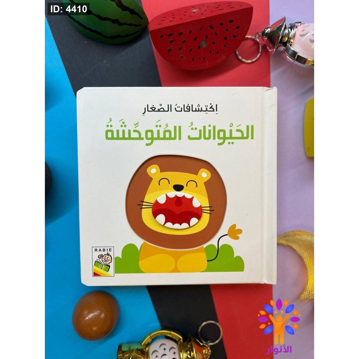 سلسلة اكتشافات الصغار