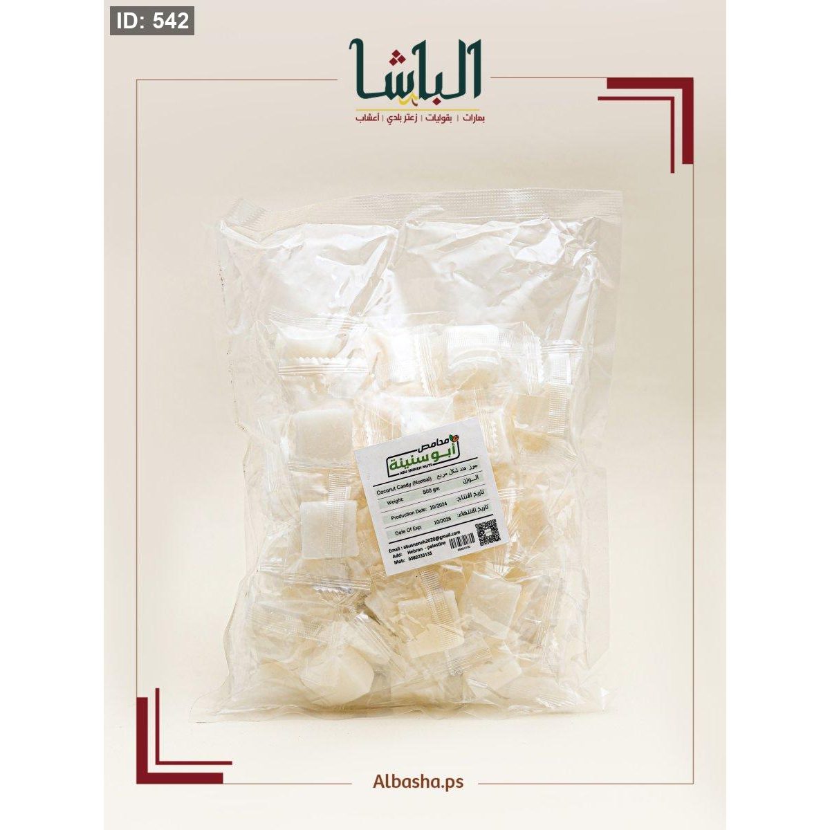 جوز الهند (ترند)