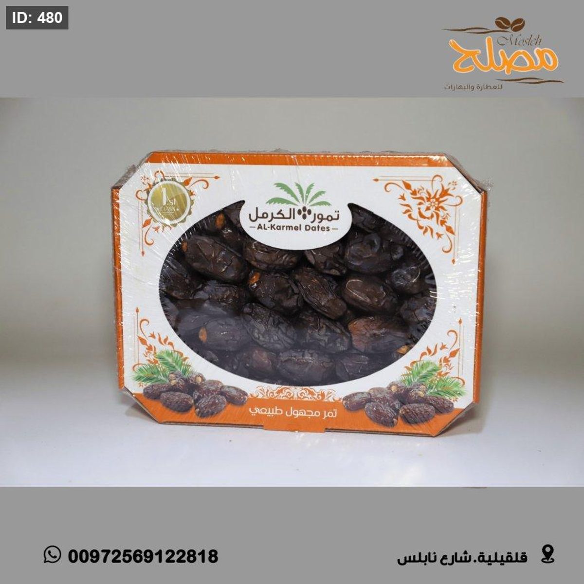 تمر مجهول حبة وسط