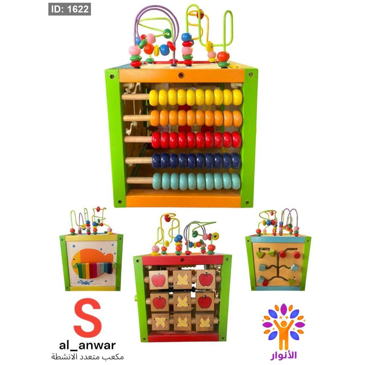 صندوق متعدد استخدام ( معداد )