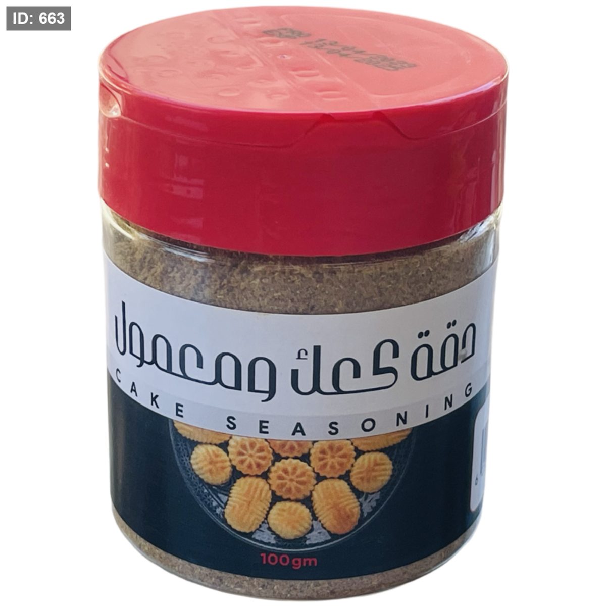 الشيخ قاسم دقة كعك ومعمول 120 غم