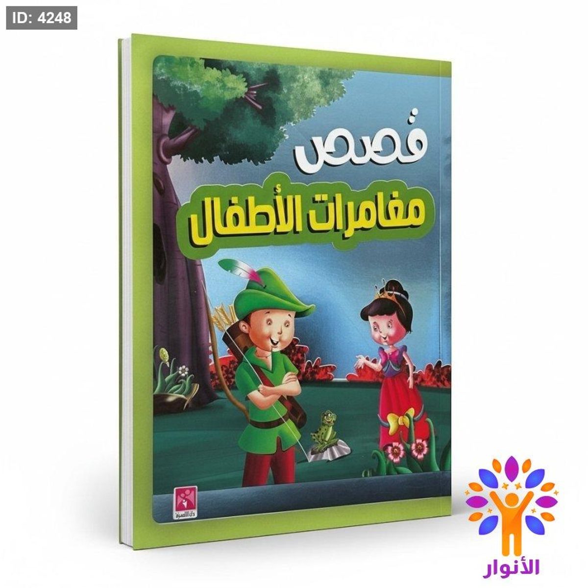 قصص مغامرات الاطفال