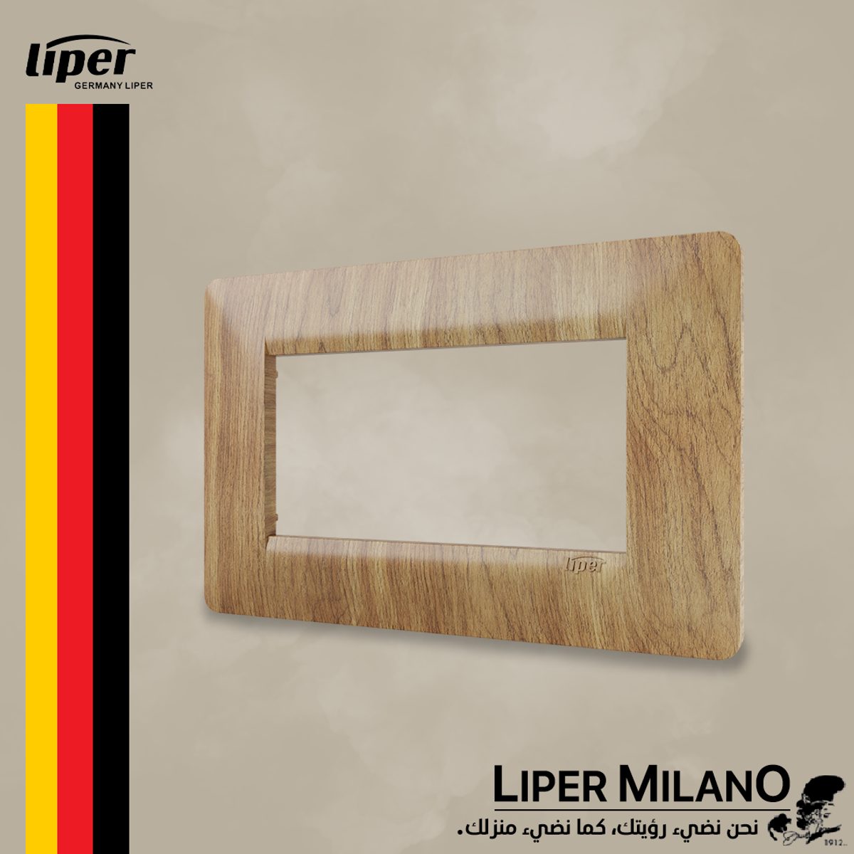اطار رباعي خشبي LIPER MILANO