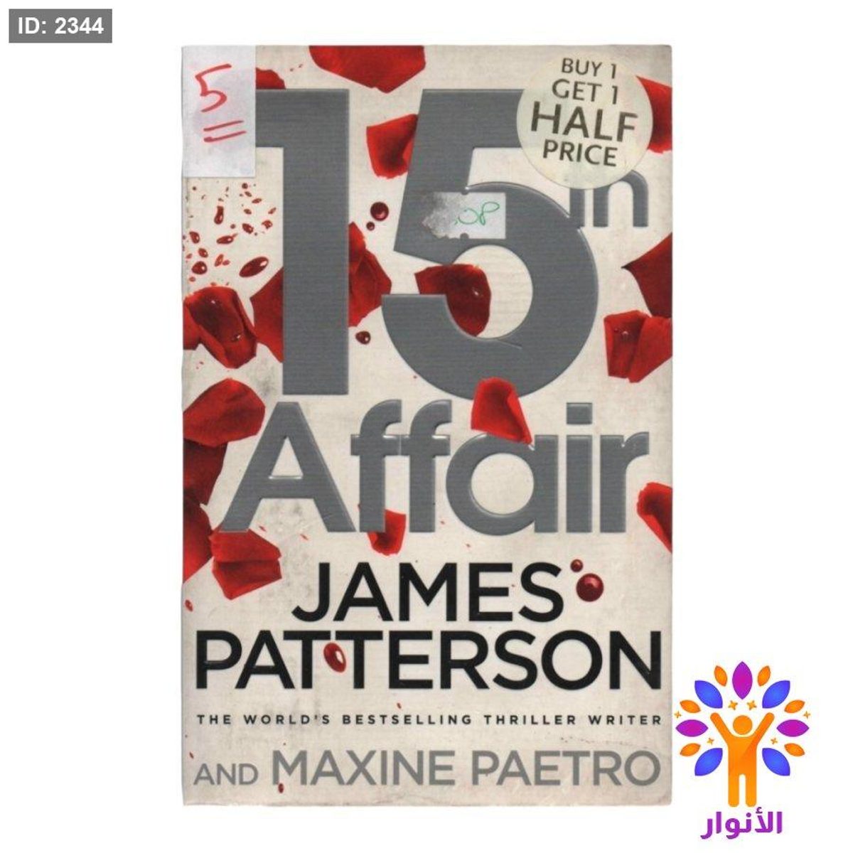 15th Affair