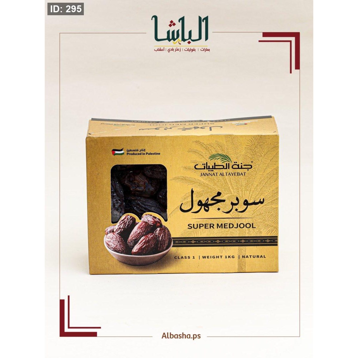 تمر مجهول
