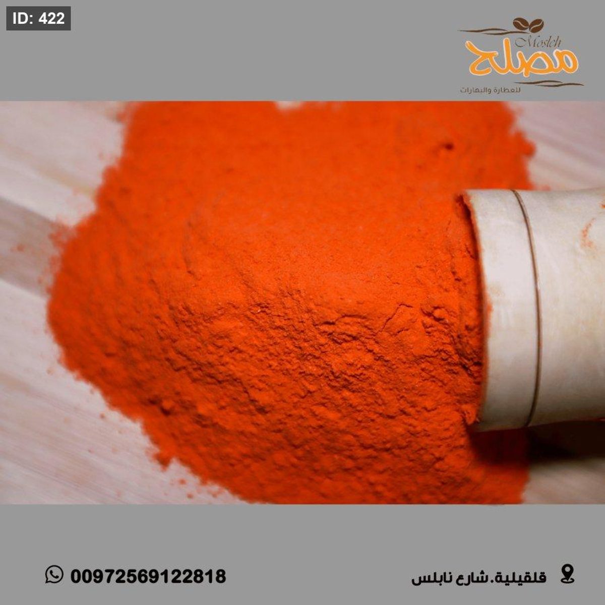نكهة جبنة