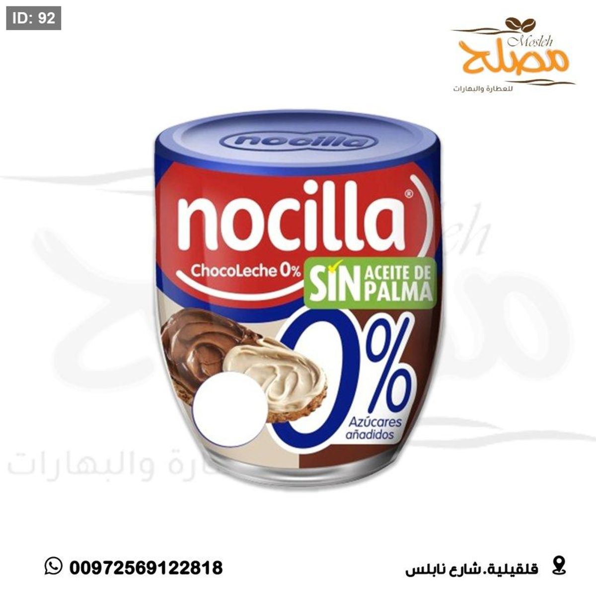 شوكلاته دهن بدون سكر