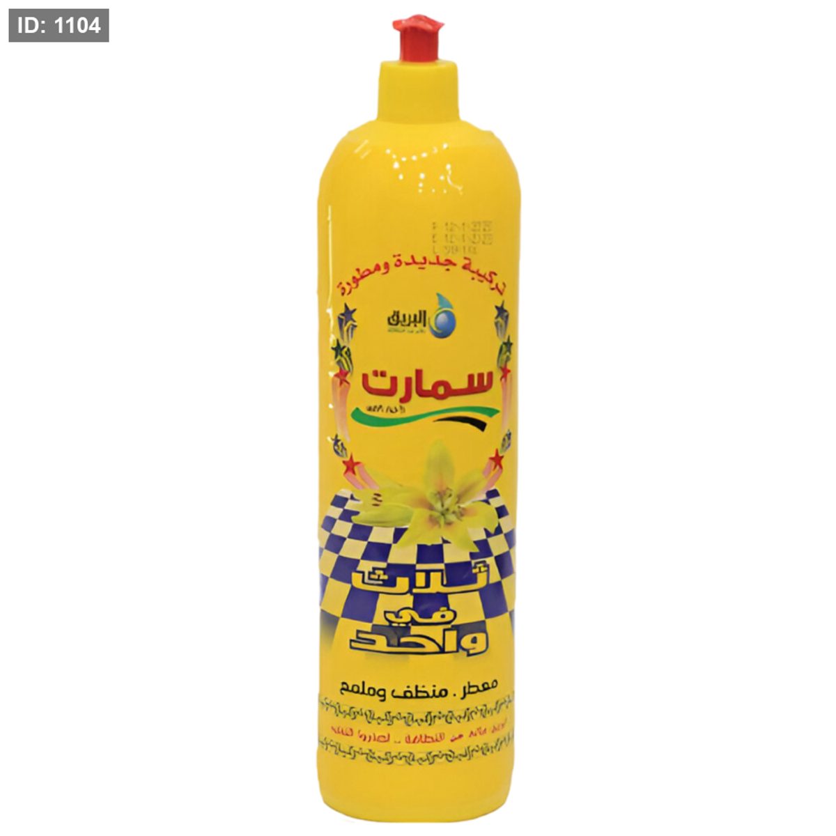 سمارت معطر بلاط اصفر 1 لتر