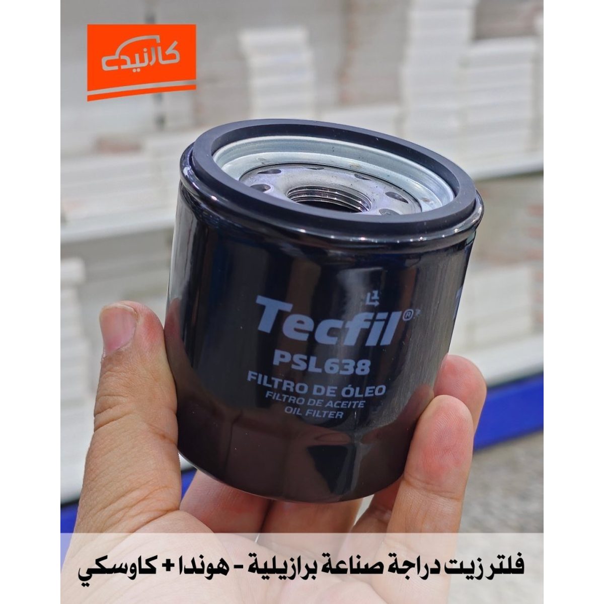 فلتر زيت دراجة - هوندا + ياماها TECFIL PSL638