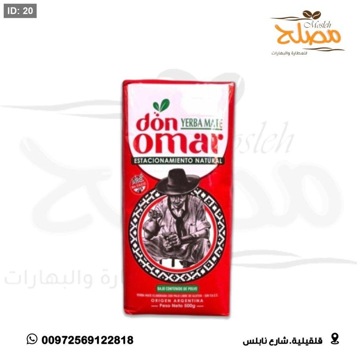 شاي المته