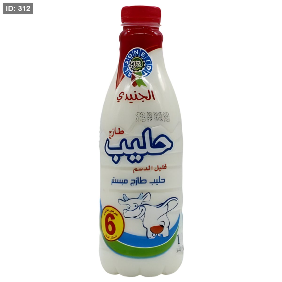 الجنيدي حليب طازج قليل الدسم 1 لتر