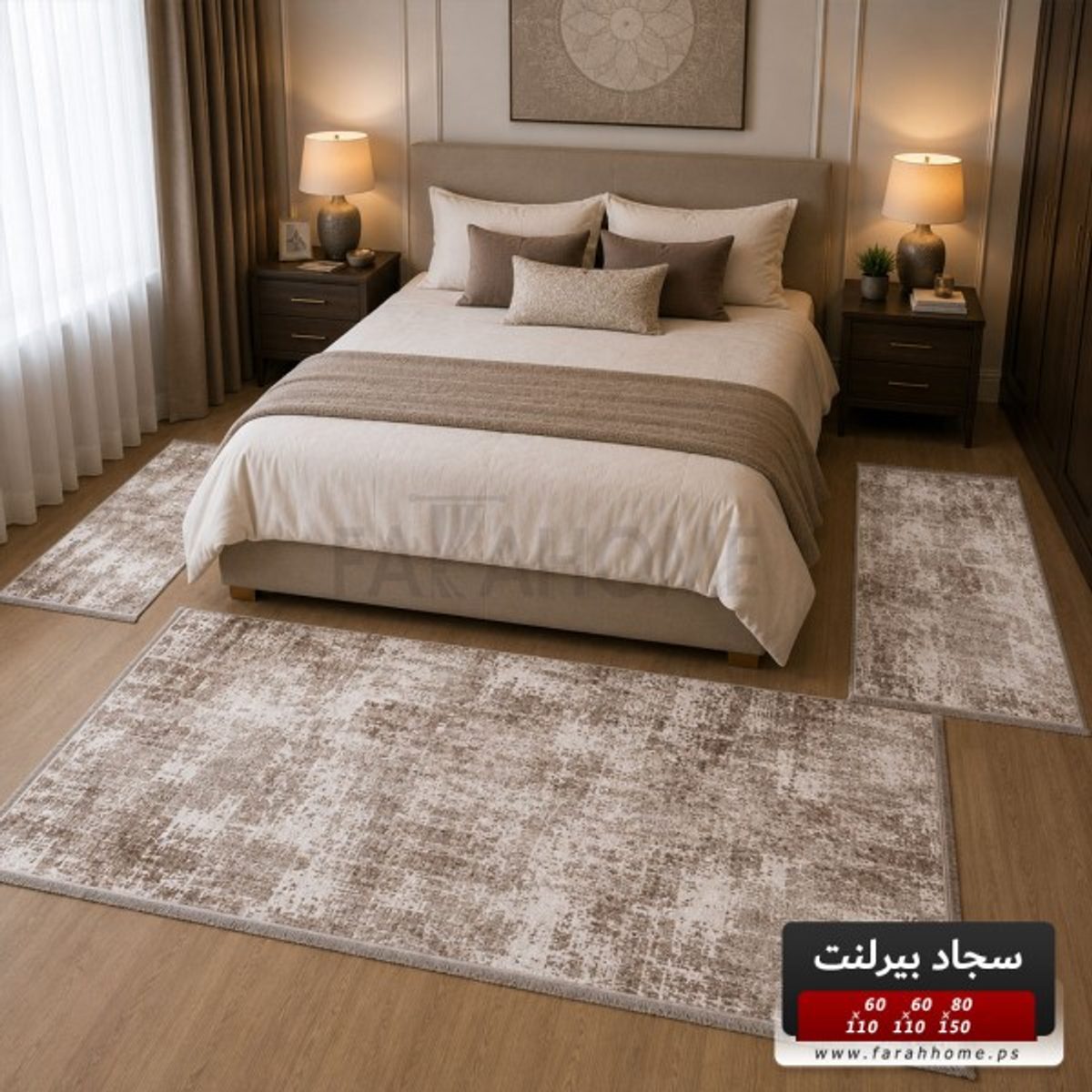 طقم سجاد بيرلنت اورجينال 80 × 150 سم + 60 × 110 سم × 2 قطعة