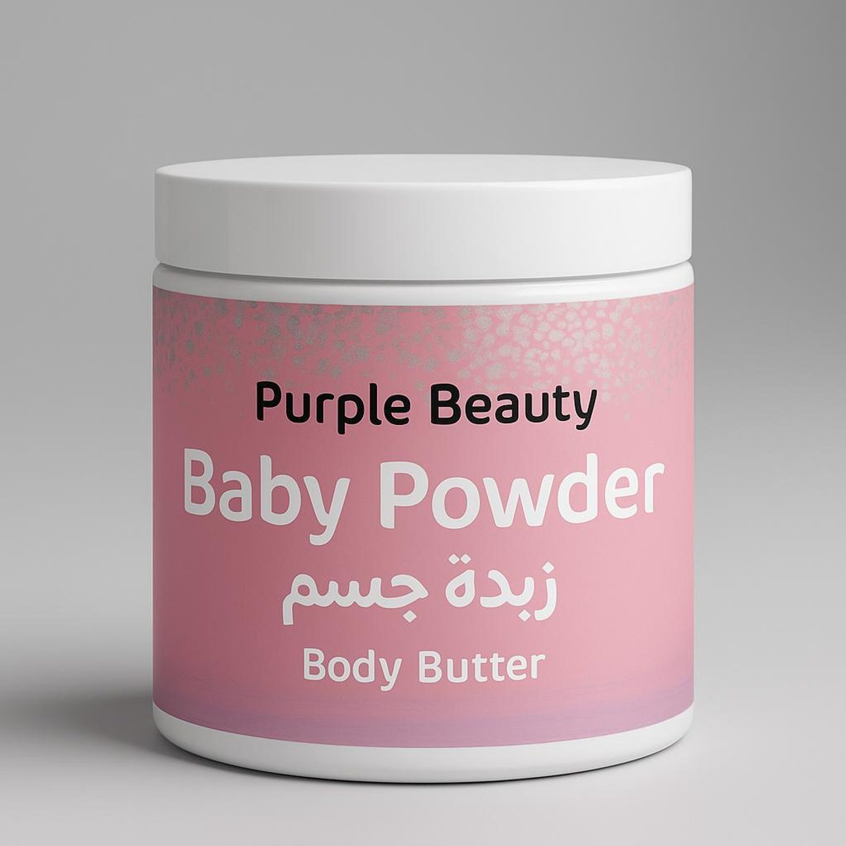 زبدة جسم Purple Beauty برائحة Baby Powder