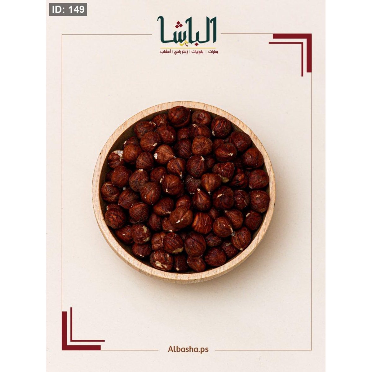 بندق تركي