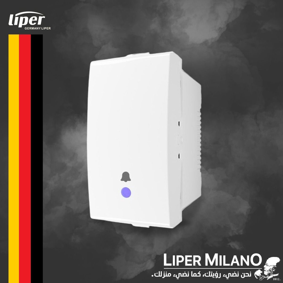 مفتاح جرس ضوء ابيض LIPER MILANO