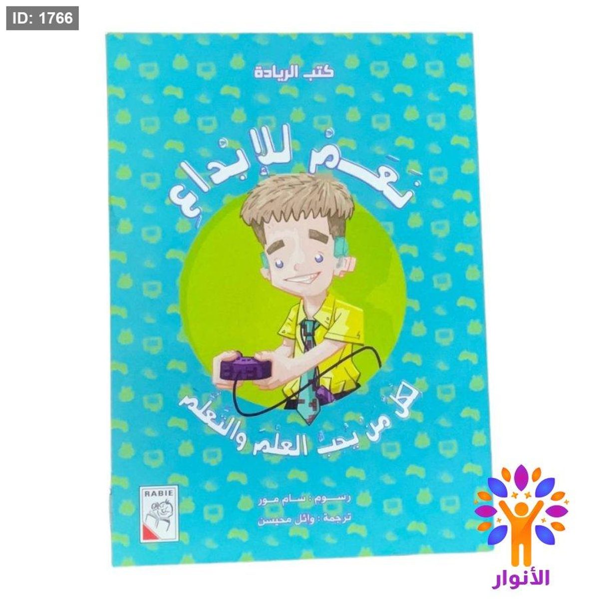 كتب الريادة