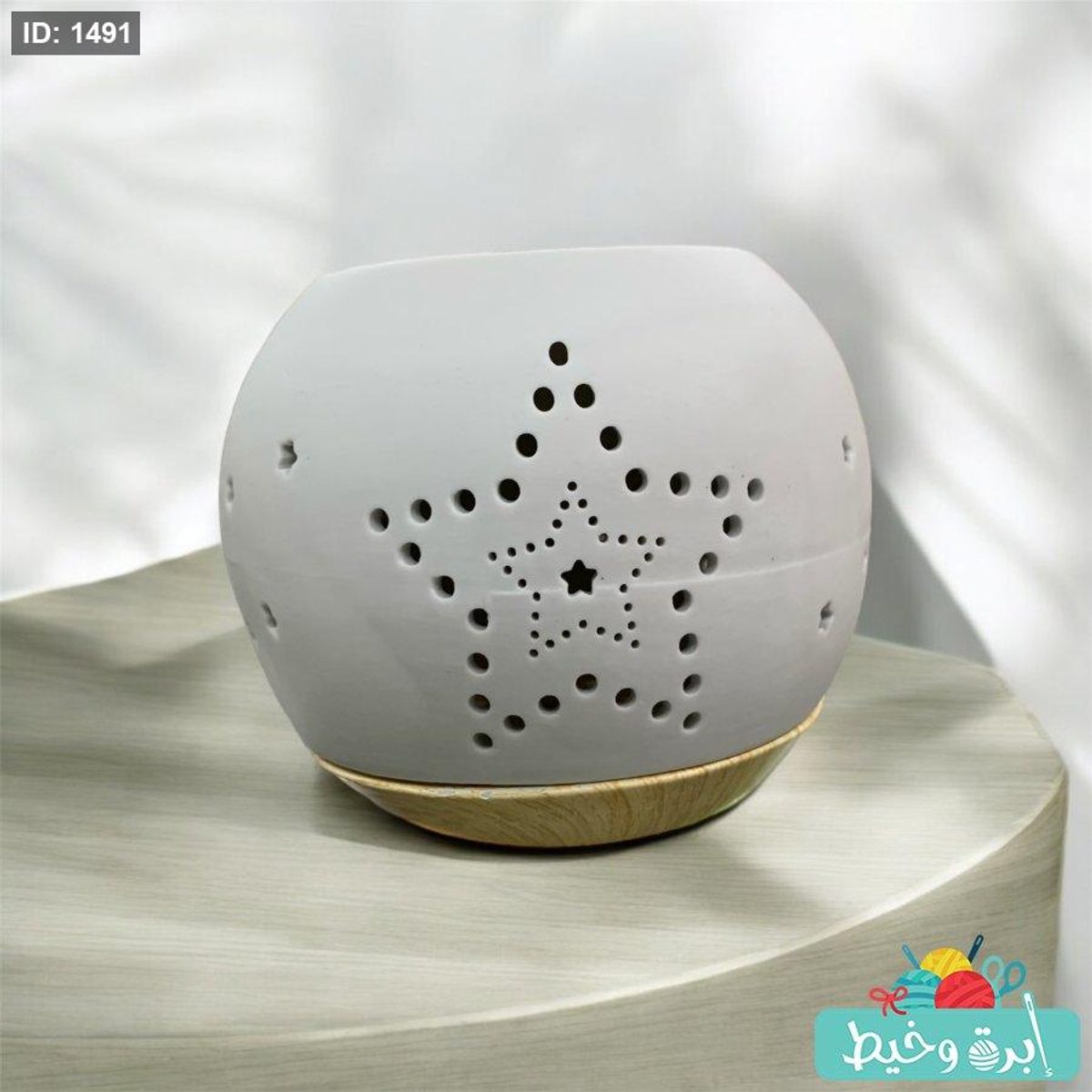 مبخرة سيراميك 0297-25