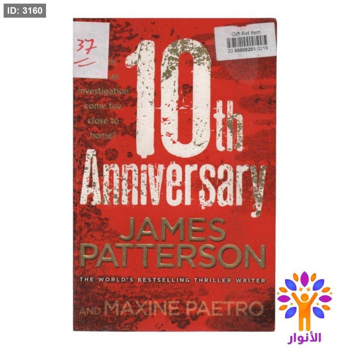 10th Anniversary