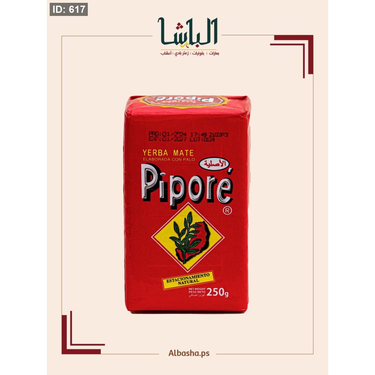 متة اصلية