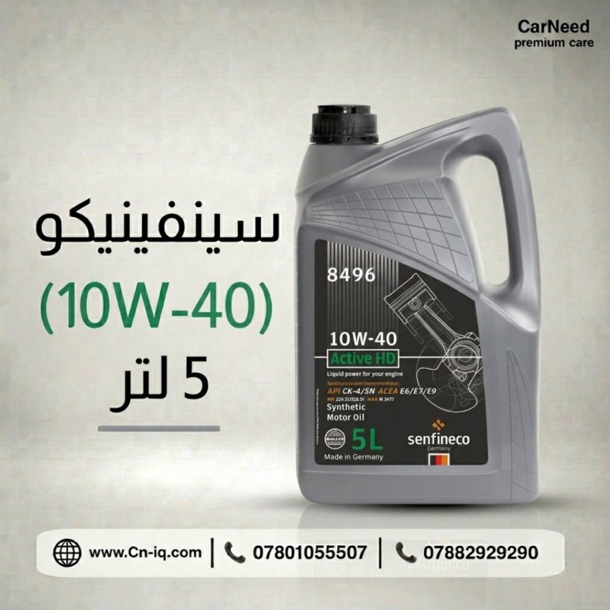 سينفينيكو (10W-40) 5 لتر